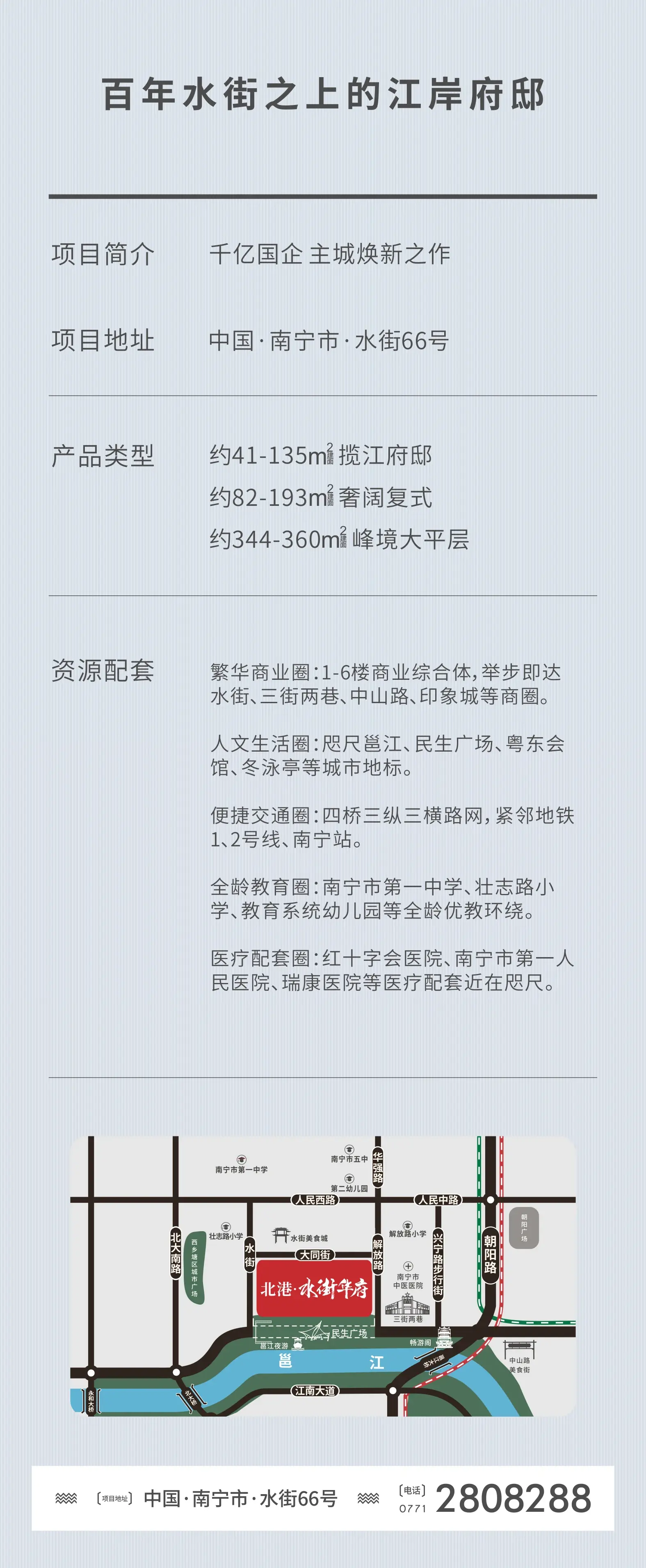 首开告捷！实拍水街华府现场火热场面！