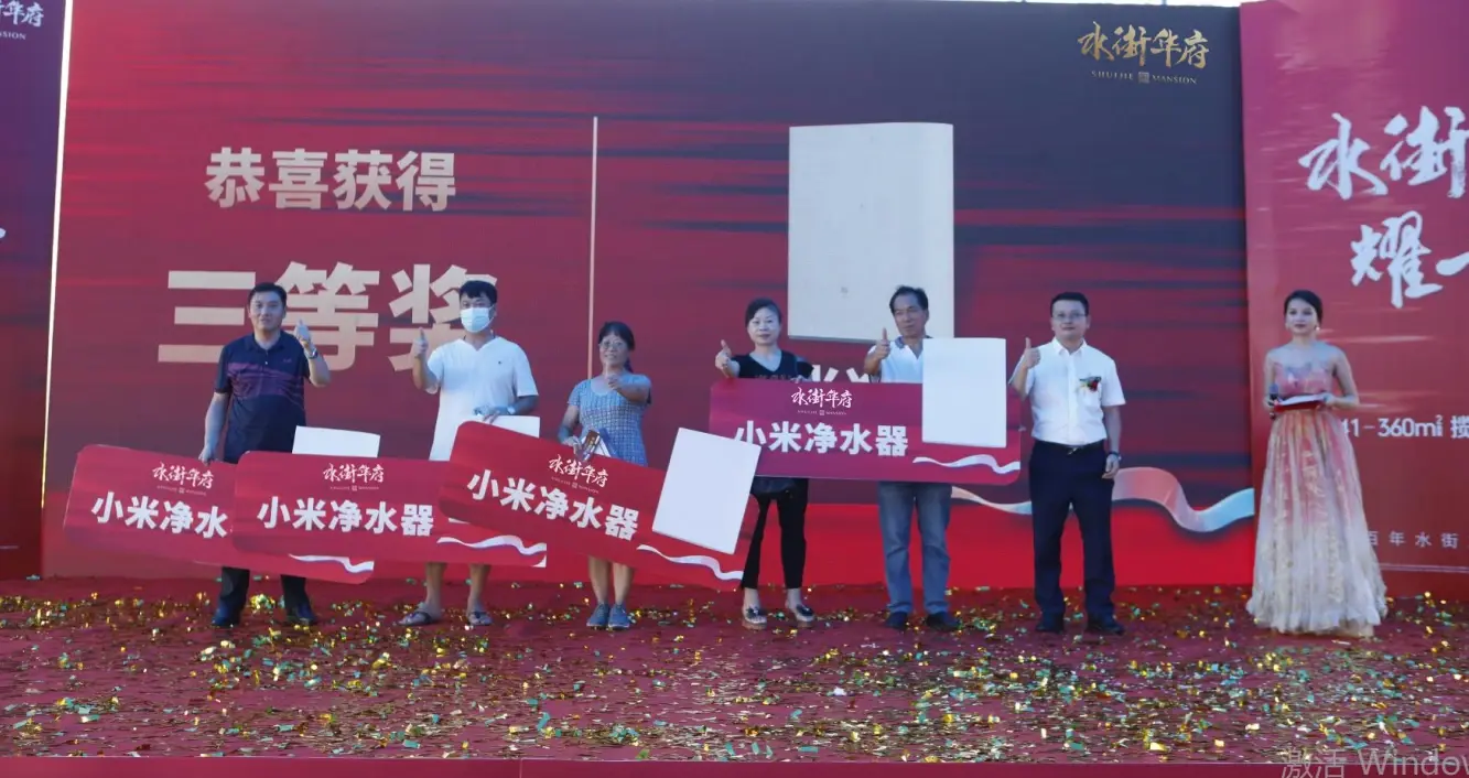 首开告捷！实拍水街华府现场火热场面！