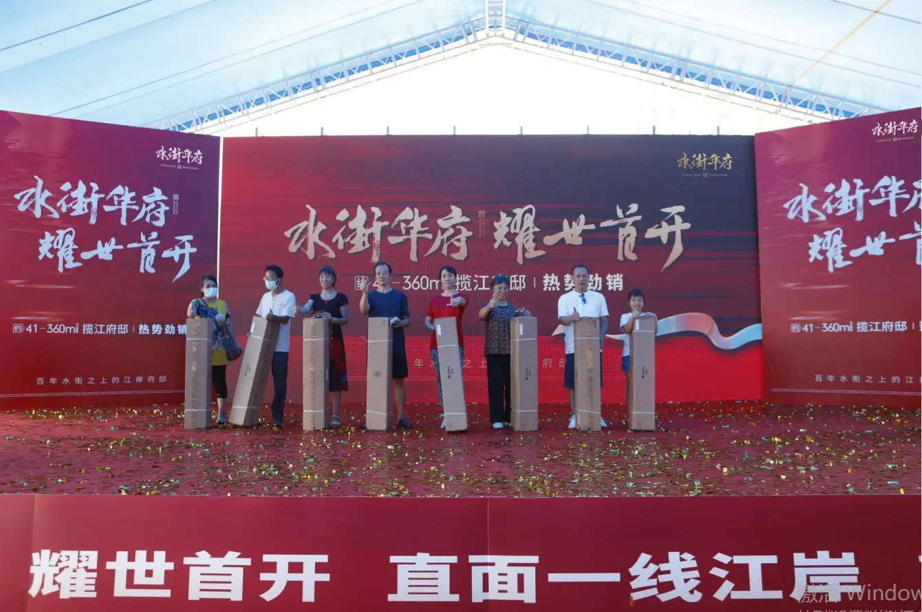 首开告捷！实拍水街华府现场火热场面！