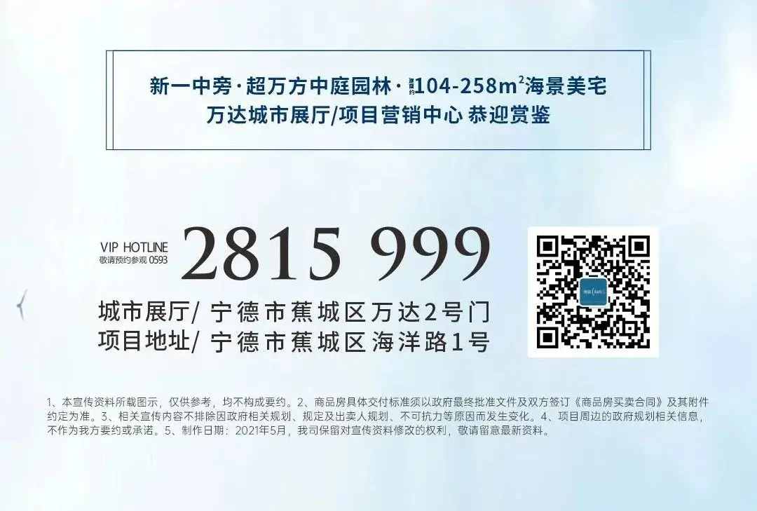博森·海尚11#楼园境新品 载誉加推 | 开盘须知&操作指南