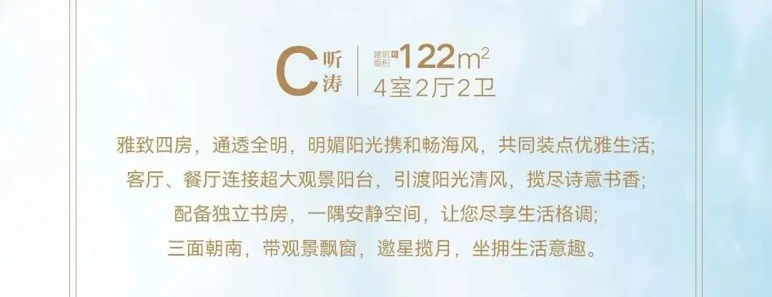 博森·海尚11#楼园境新品 载誉加推 | 开盘须知&操作指南