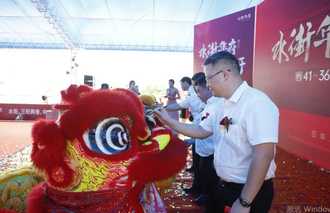 首开告捷！实拍水街华府现场火热场面！