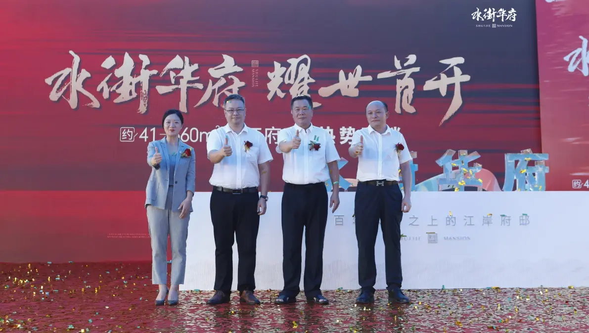 首开告捷！实拍水街华府现场火热场面！