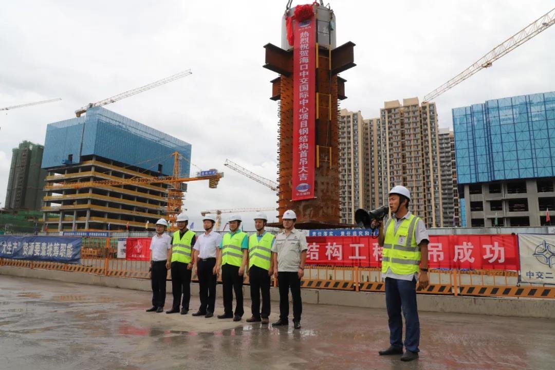 海口·中交国际中心项目钢结构首吊圆满完成