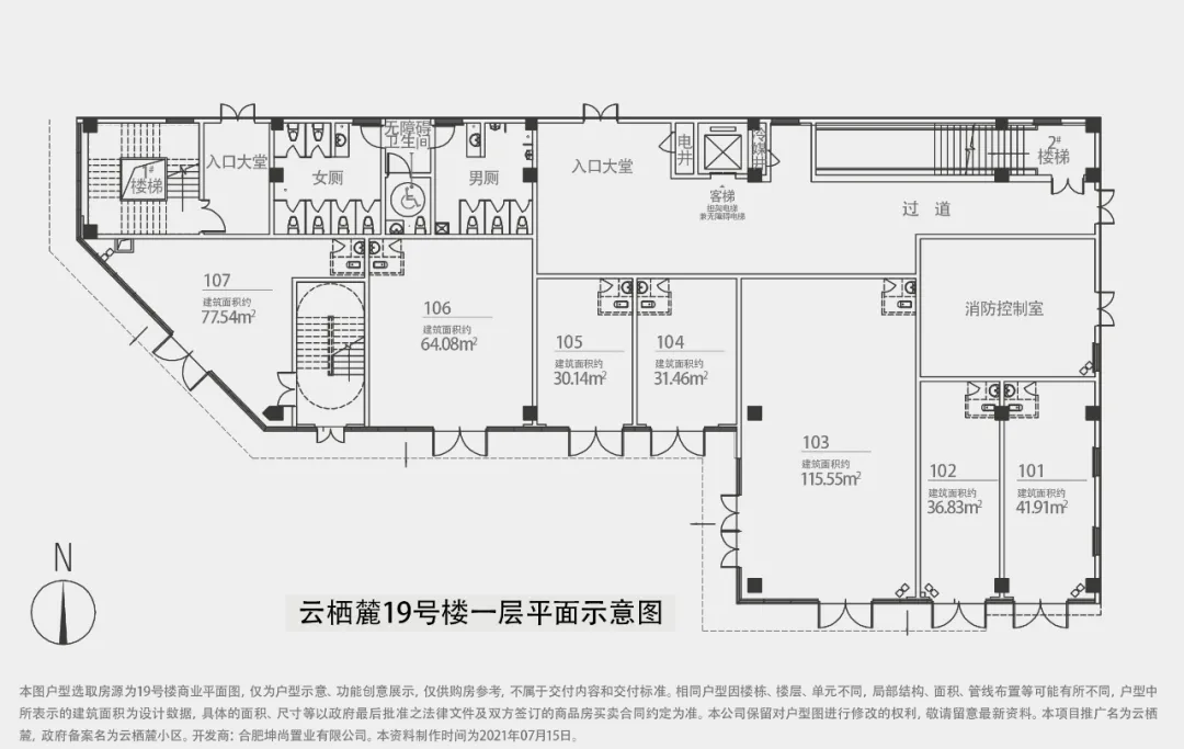 上坤·云栖麓商铺平面图