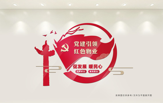 济宁536家物业服务企业建起党组织