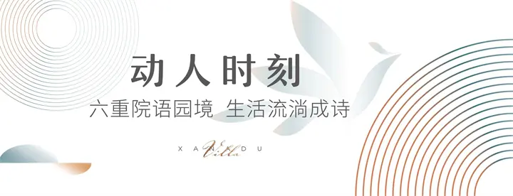 XANADU | 九幕栖居视角 相逢不止一面的自在生活