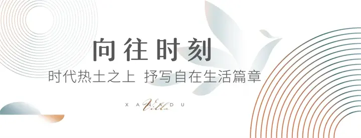 XANADU | 九幕栖居视角 相逢不止一面的自在生活