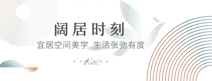 XANADU | 九幕栖居视角 相逢不止一面的自在生活