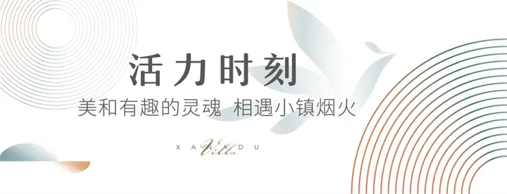 XANADU | 九幕栖居视角 相逢不止一面的自在生活