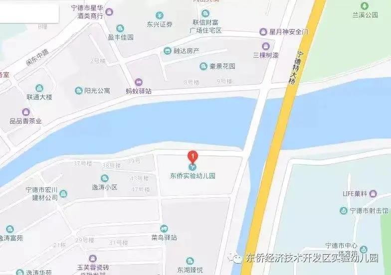 东侨经济技术开发区实验幼儿园2021年秋季新生招生公告