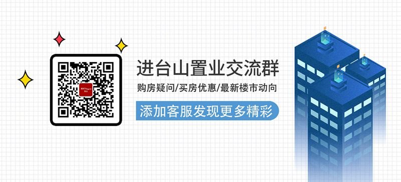 【32周】台山住宅网签145套 富居天禧蝉联榜首