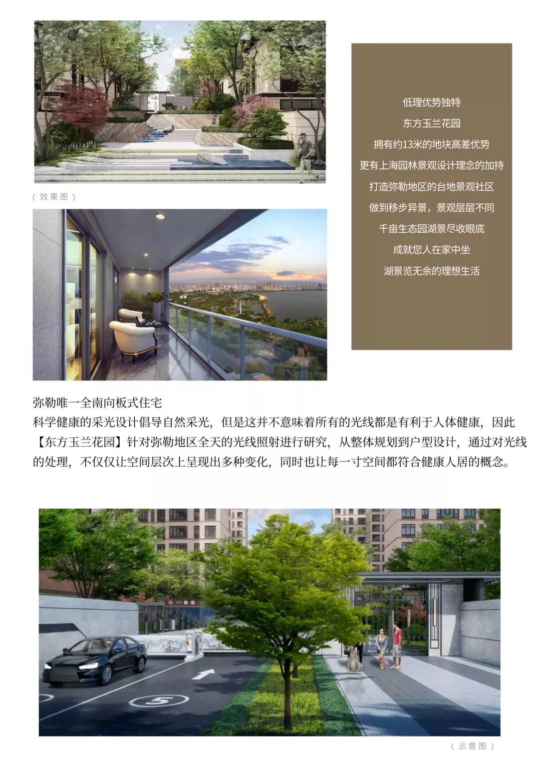 弥勒东方玉兰花园海派名企匠筑，致敬弥勒城市经典