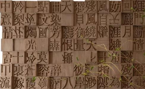 民生陶清河泮 | 东方雅韵和现代生活的美学交集