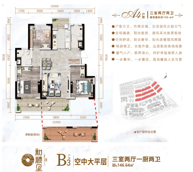 和顺里丨144-192㎡阔绰四室，致敬更懂生活的你