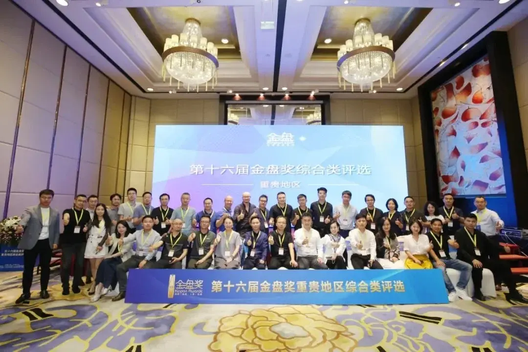 星城原麓开盘劲销3亿后再获金盘奖，见证高光时刻