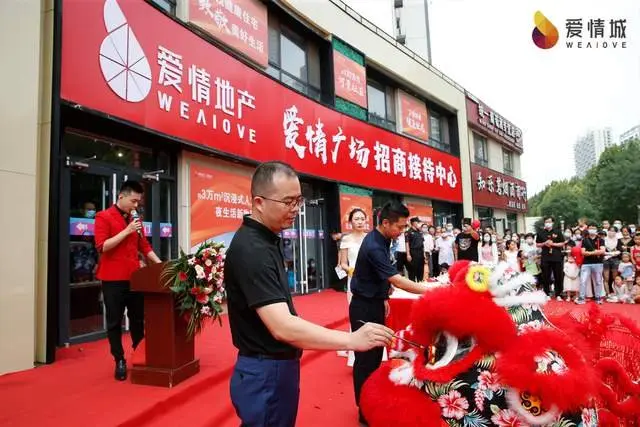 爱情城城市展厅华美绽放启幕保定绿色科技健康人居新时代