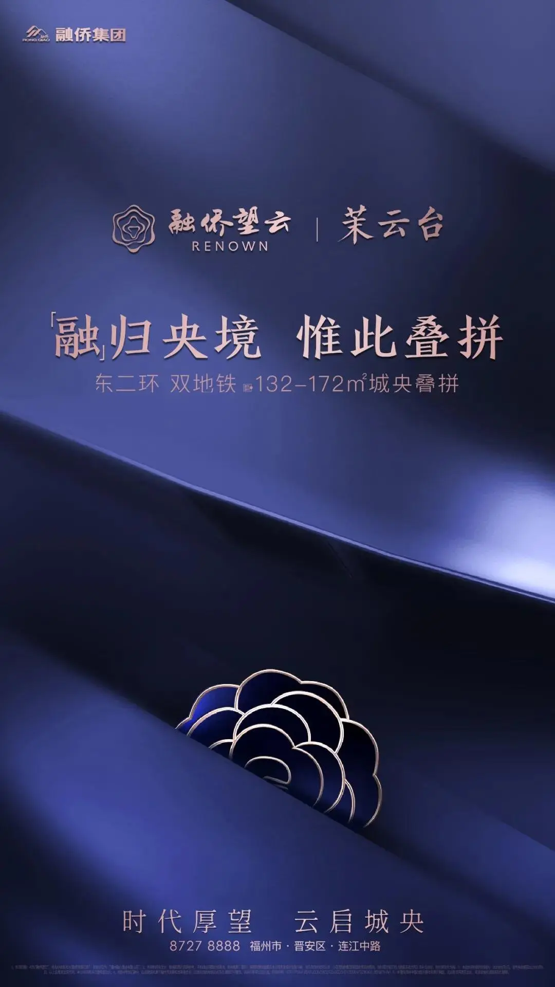 融侨望云 | 茉云台：福州融侨【望】系 城央壹号作品发布 福州融侨 今天