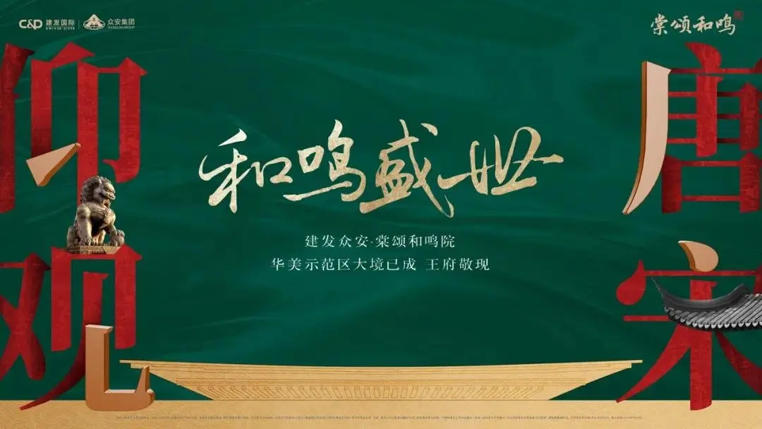 惊艳!绝美示范区霸屏绍兴,东方美学全城共鉴!