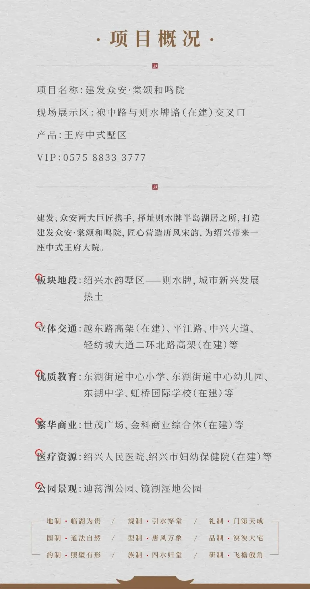惊艳!绝美示范区霸屏绍兴,东方美学全城共鉴!