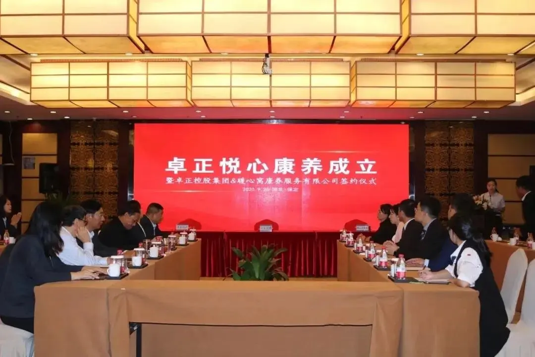 保定社区康养中心正式落成 打造品质生活典范！