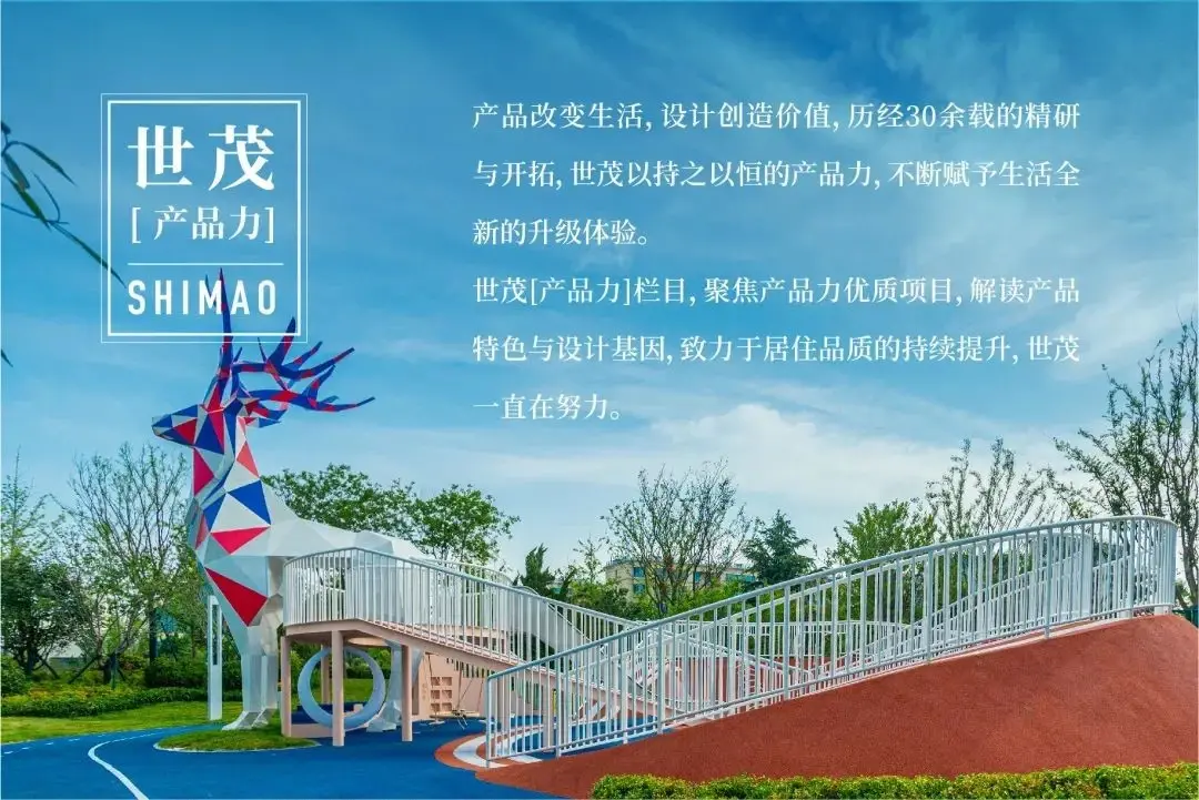 世茂产品力|世茂璀璨倾城全新地块滨湖舒居，挚献墨城菁英