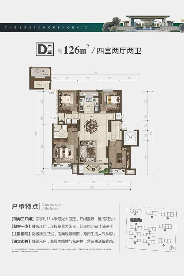 奥园龙熙府旁，爱山小学凤西校区预计将于下月正式投入使用！