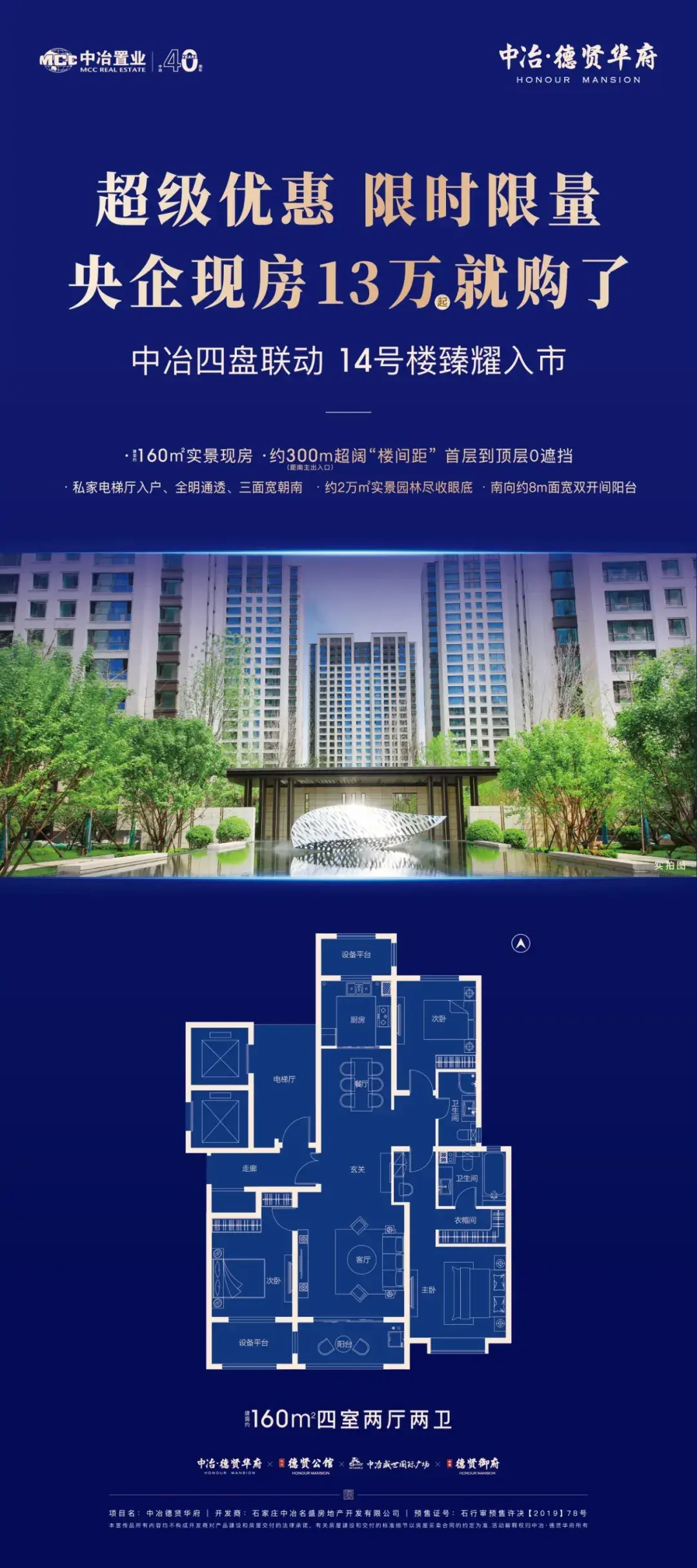 央企现房13万起就购了!8.