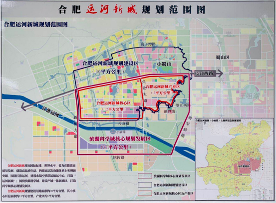 新城中国环境谷重点项目集中开工动员会在合肥蜀山经济开发区西区举行