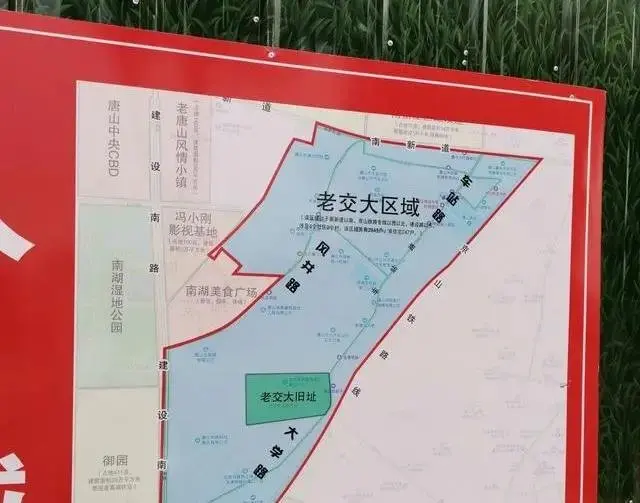 交大片区 一个区域的发展 必与城市的布局规划密不可分 唐山也正以