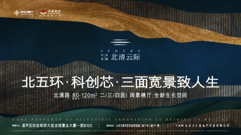 澎湃飞驰 冲上云际｜北清云际×咕咚 首届骑行挑战赛