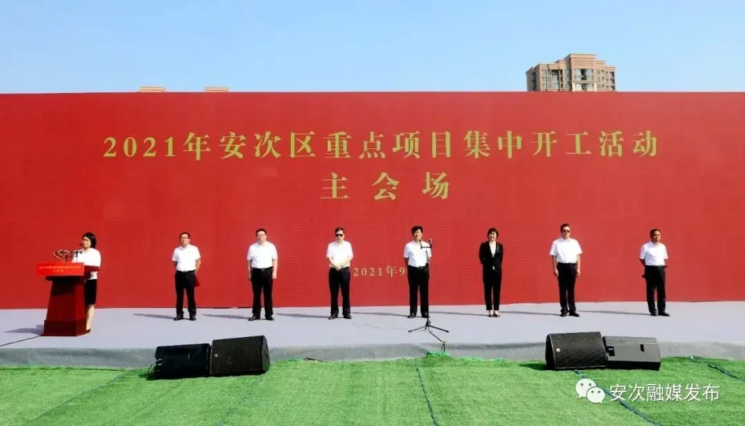总投资31.88亿元！廊坊安次区9个重点项目集中开工