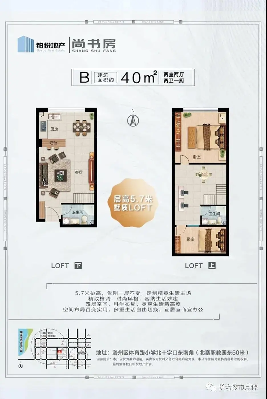 踩盘日记 | 探盘城北双LOFT！