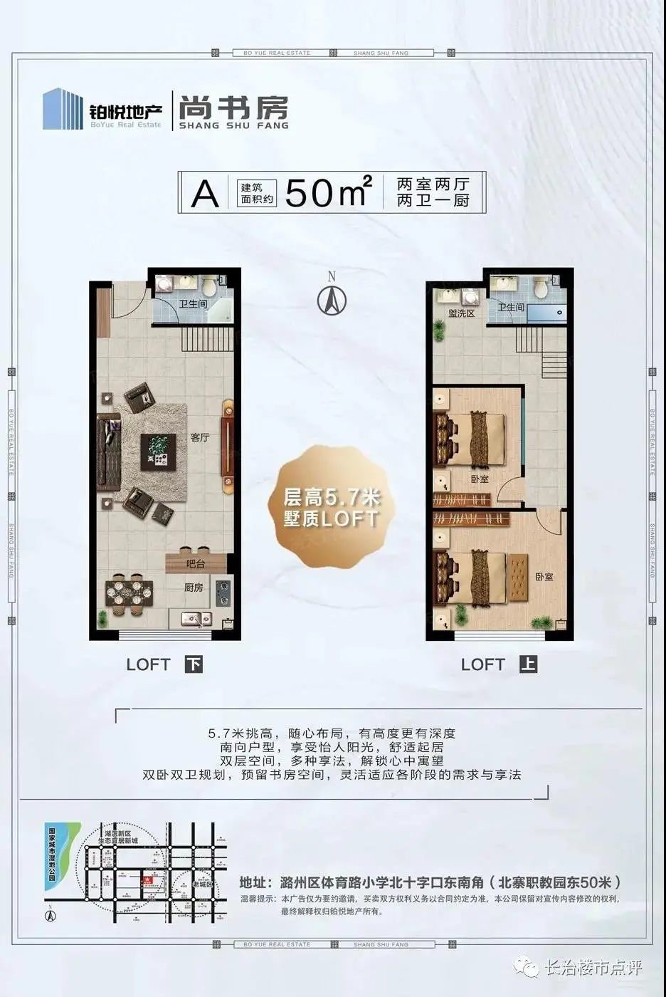 踩盘日记 | 探盘城北双LOFT！