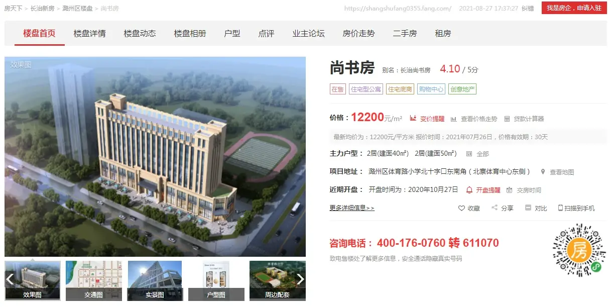 踩盘日记 | 探盘城北双LOFT！