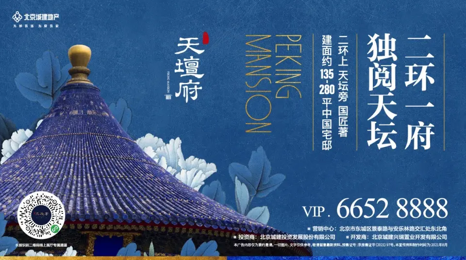 看了一线城市的房价，才明白北京二环的价值