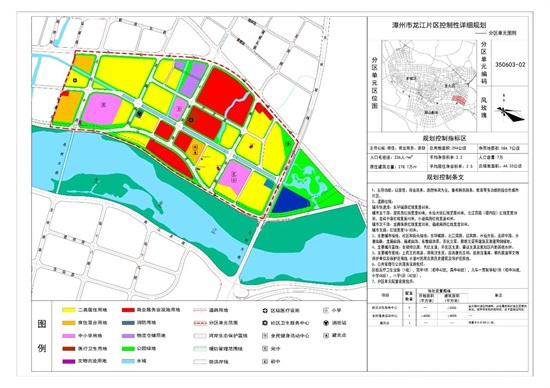 原则同意龙文区政府提出的启动龙江新城规划建设工作的意见