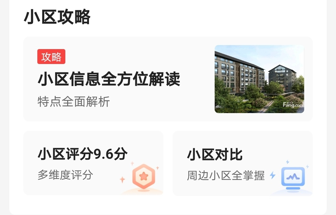70城房价出炉！北京8月新房价格环比上涨0.20%，二手房价格环比上涨0.40%