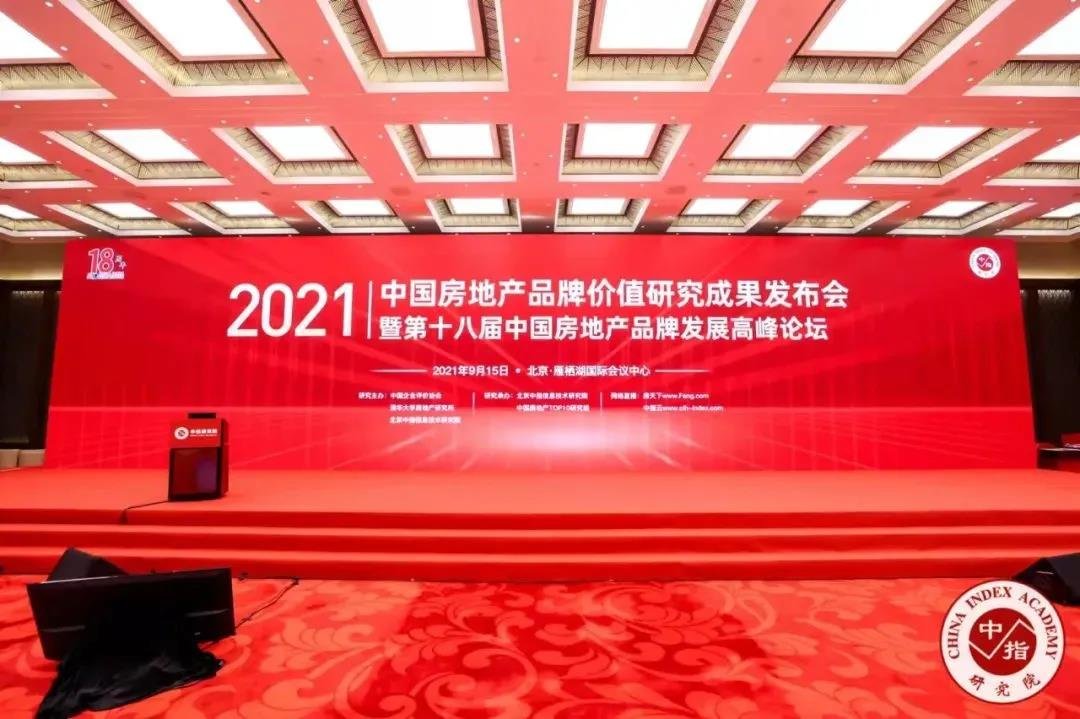 喜报！正商集团荣获“2021中国房地产住宅开发企业领先品牌”