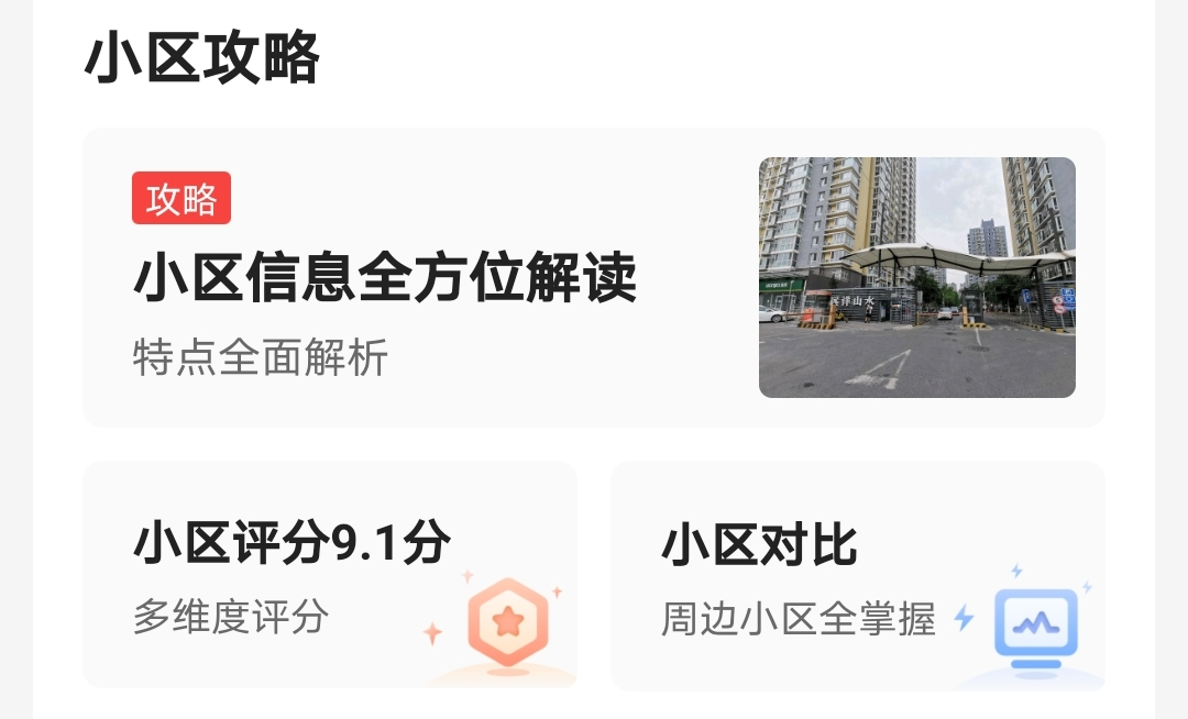 70城房价出炉！北京8月新房价格环比上涨0.20%，二手房价格环比上涨0.40%