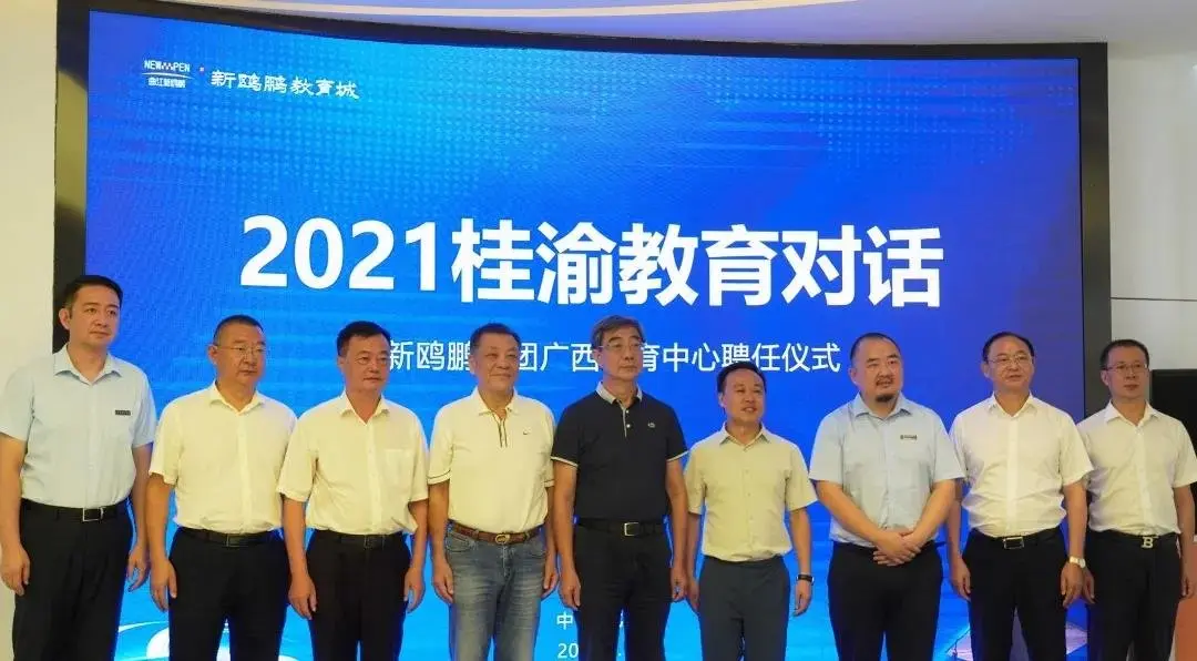 北海巴川中学：在中国教育全面改革中创造一流