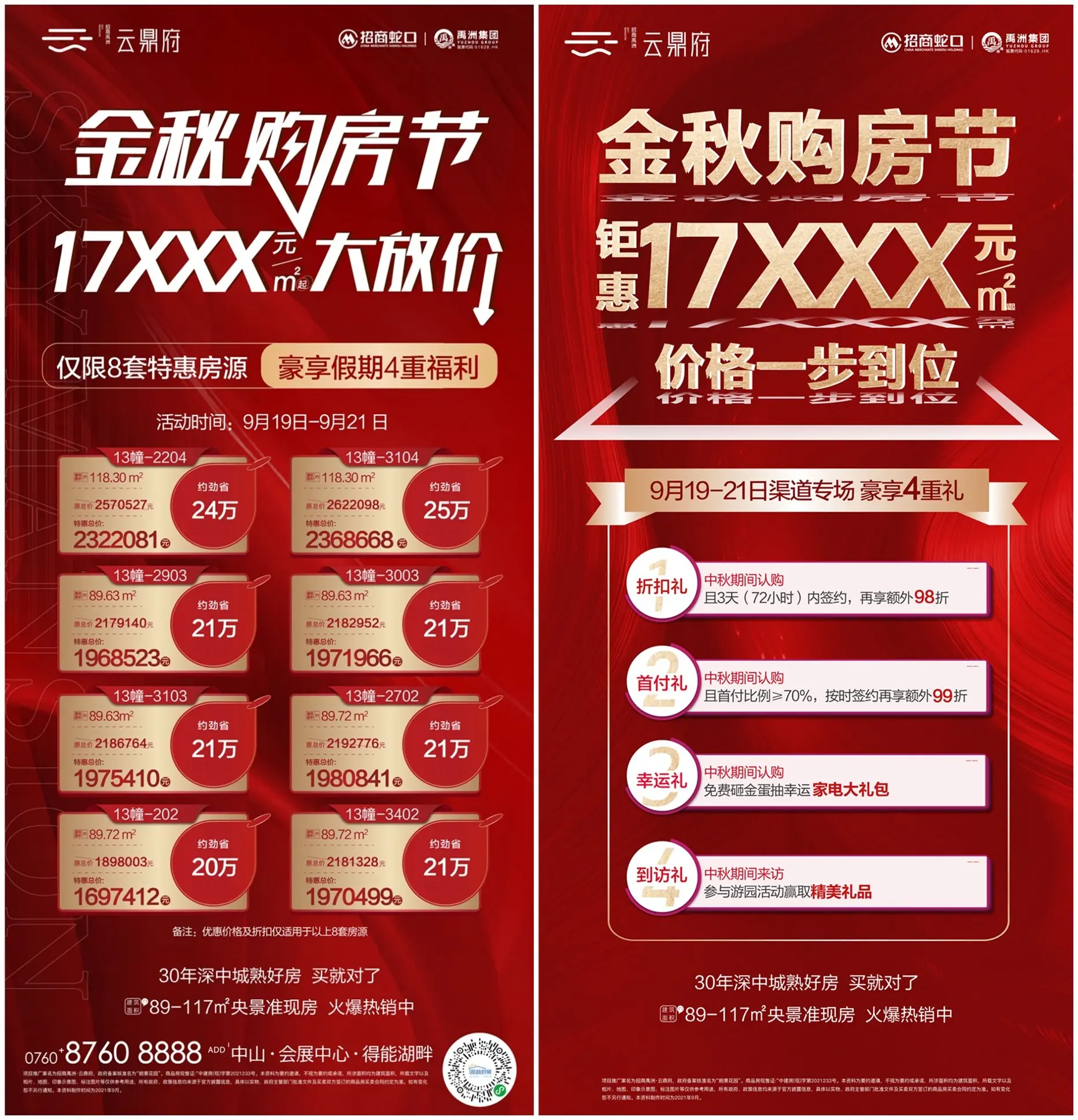 人居配套再优化！火炬核心片区这个全配套湖景大盘又添魅力值