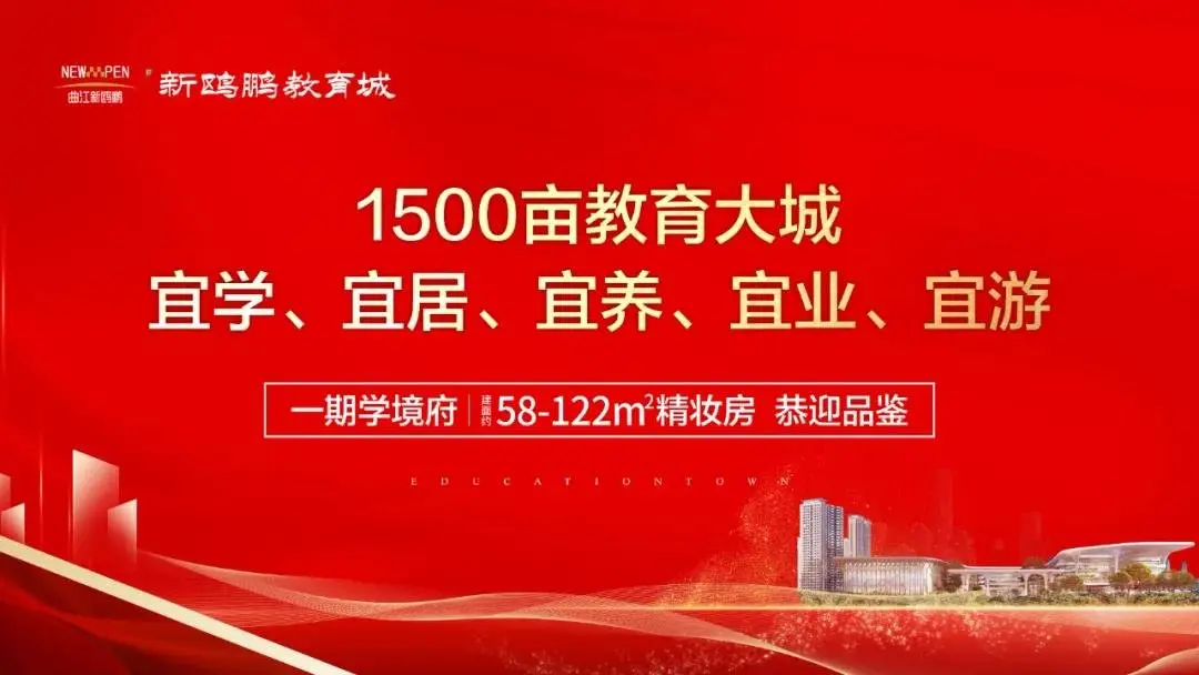 北海巴川中学：在中国教育全面改革中创造一流