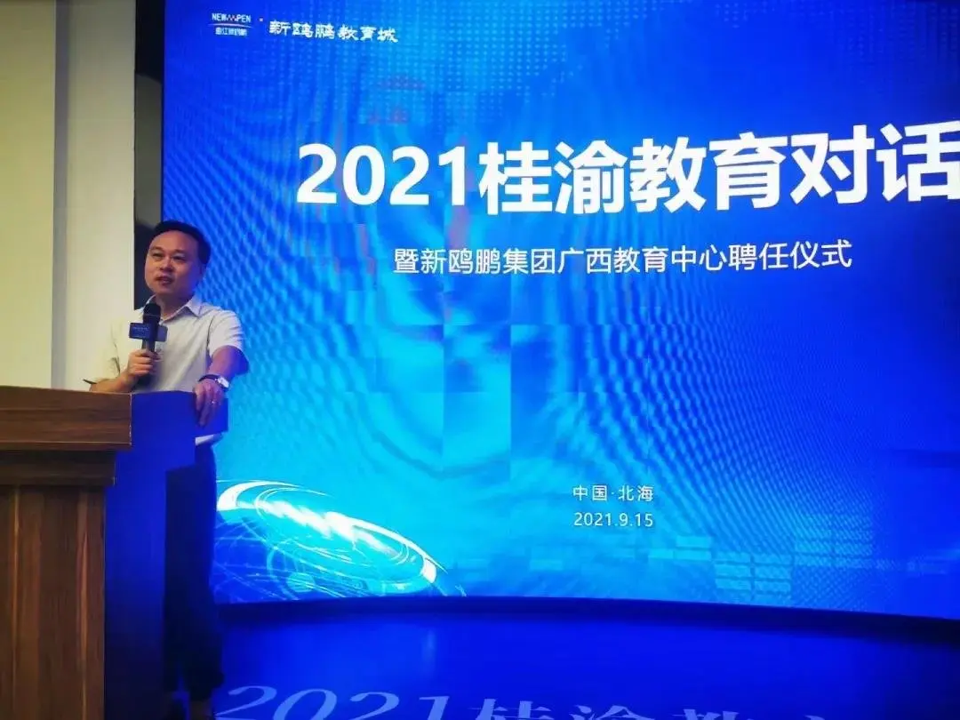 北海巴川中学：在中国教育全面改革中创造一流