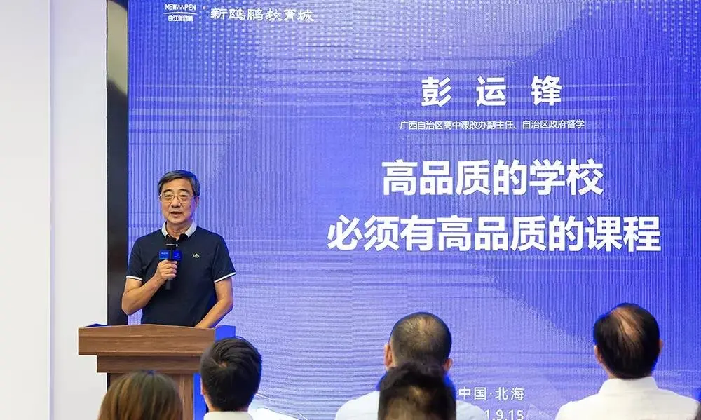 北海巴川中学：在中国教育全面改革中创造一流