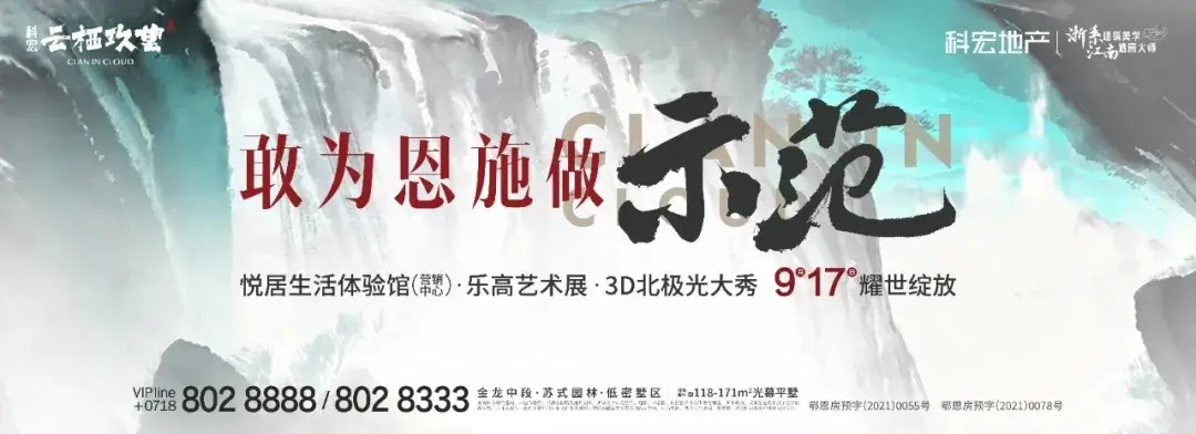 科宏请恩施看一场3D北极光秀！9月18日起泡泡玛特1000个，Dior丝绒999送！送！