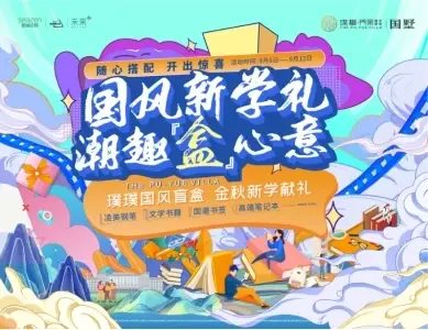 武汉新城璞樾门第 | 神秘盲盒空降而来 等你来拆