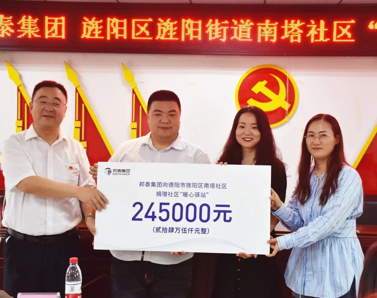 全力打造暖心社区，探索共同富裕新模式︱邦泰启动“邦暖社区”公益计划