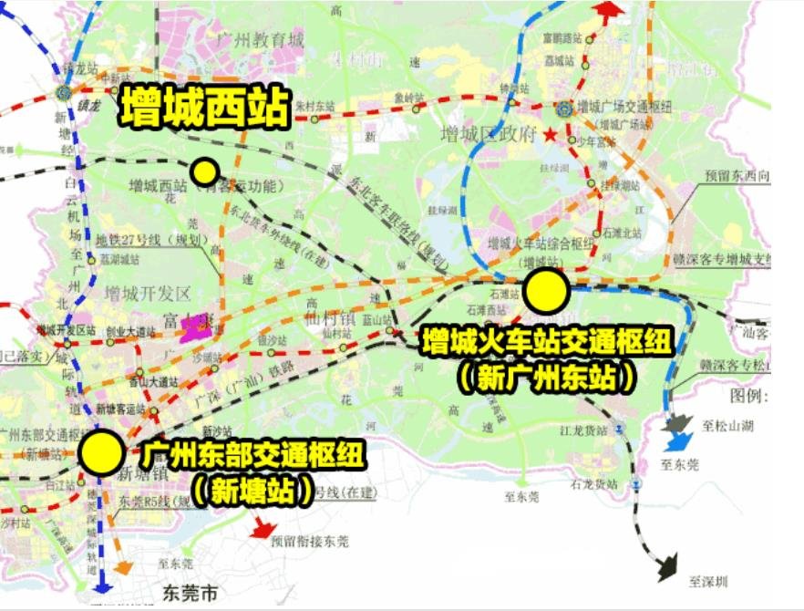 在十四五期间,增加将加快广州东部交通枢纽,增城南站和增城西站三大