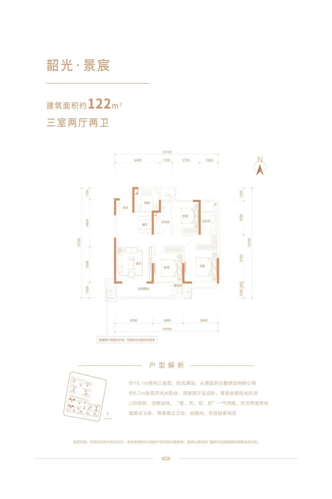 保利和光尘樾 | 共耀高光 全民淘“保”